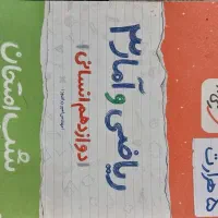 کمک درسی کلاس ۴ ۵ ۶ ۷ ۸ ۹ ۱۲