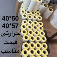 تولید و عرضه انواع لیبل حرارتی کاغذی دیجی کالا|پرینتر، اسکنر، کپی، فکس|تهران, سنائی|دیوار
