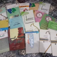 کتاب پیامنور الهیات حقوق