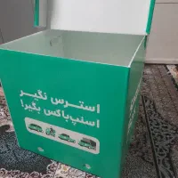 باکس