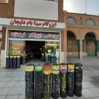 پخش ایزوگام فرخ نژاد و عایق نانو ثمین