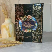 ادعیه ارتباط با خدا منتخب مفاتیح جلد محکم کد 1564