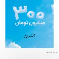 خریدار وام طرح مهربانی 18 ماهه