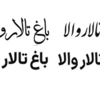 سالن کار تالار