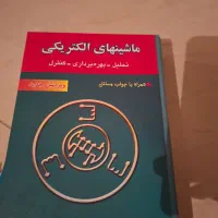 این کتابها به قیمت توافقی به فروش میرسد|کتاب و مجله آموزشی|ساری, |دیوار