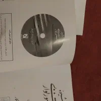 کتاب شیوه سنتور نوازی پشنگ کامکار|کتاب و مجله آموزشی|قائم‌شهر, |دیوار