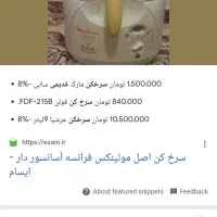 سرخ کن مولینکس آسانسور دار