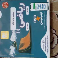 DVD های آموزشی ریاضی دهم انسانی