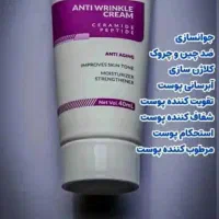 کرم چین و چروک