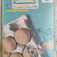 کتاب تست جامع گسسته