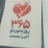 کتاب قران وروانشناسی رمان کودک ونوجوان|کتاب و مجله آموزشی|عنبرآباد, |دیوار