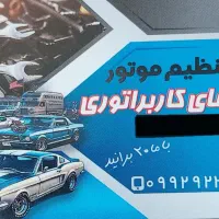 کاربراتور ساز