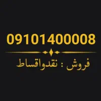 09101400008