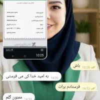 پایان دیابت (قطع قطعی داروهای شیمیایی و عوارض)|خدمات آرایشگری و زیبایی|رامهرمز, |دیوار