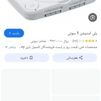 پلی استیشن۱