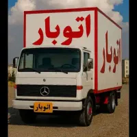 اسبابکشی 24ساعته باماشینهای مسقف بااکیپی ماهر