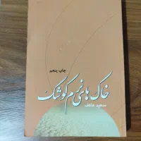 کتب مذهبی ، دینی ، حوزوی