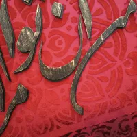 تابلو دکوراتیو|تابلو، نقاشی، عکس|شیراز, شهرک مخابرات|دیوار