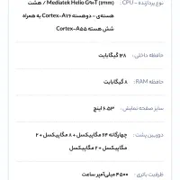 گوشی نوت ۸ شیائومی|موبایل|اهواز, رسالت|دیوار