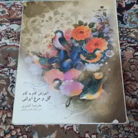 کتاب طراحی و نقاشی