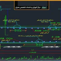 آموزش نرم افزار اتوکد عمران اجرایی auto cad