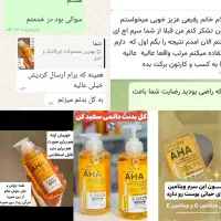 سرم ‌ ‌AHA اصل و تضمینی