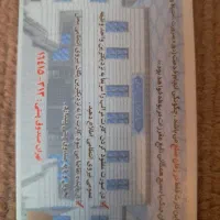 کارت پایان خدمت