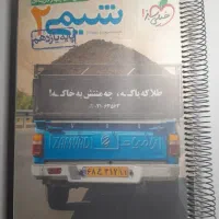 شیمی یازدهم خیلی سبز