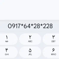 خط همراه/رند/صفر و پلمب//