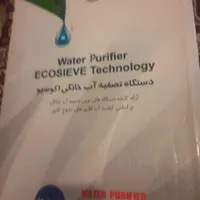 تصفیه آب