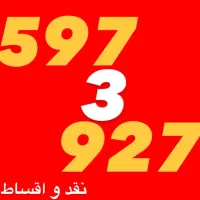 0912.1370.594|سیم‌کارت|تهران, تجریش|دیوار