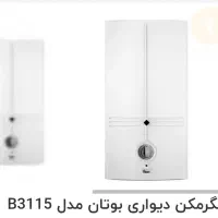 اب گرمکن بوتان ۳۱۱۵