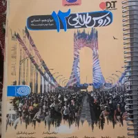 گام به گام دروس طلایی