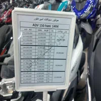 adv150هانی کبیر ۴۰۳و۴۰۴طرح ای دی وی اقساط چکی|موتورسیکلت|تهران, جنت‌آباد مرکزی|دیوار