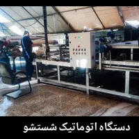 قالیشویی (یکتا)|خدمات نظافت|ساوه, |دیوار