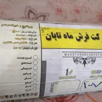 فرش ۴متری|فرش|بوشهر, |دیوار