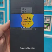 گوشی موبایل S24 ultra 256 اس ۲۴ اولترا