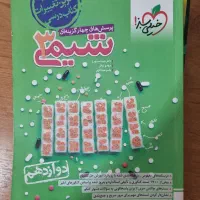 کتاب های کنکور زیست و فیزیک و شیمی ۱۴۰۵
