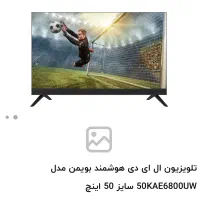 تلویزیونLED بویمن 50 اینچ