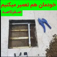 نشت یابی نقطه یاب نشتیابی بادستگاه «۱۰۰٪تضـمینی»|خدمات پیشه و مهارت|تبریز, |دیوار