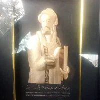 تابلوی ورق طلای ابن سینا