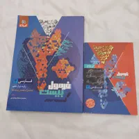 کتاب کمک درسی نهایی دوازدهم|کتاب و مجله آموزشی|تهران, وحیدیه|دیوار