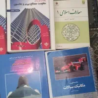 کتب دانشگاهی|کتاب و مجله آموزشی|اصفهان, طامه|دیوار