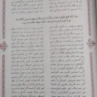 کتاب مثنوی معنوی|کتاب و مجله ادبی|تهران, آذربایجان|دیوار
