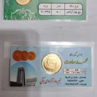 طلا به قیمت تابلو میدم وسکه