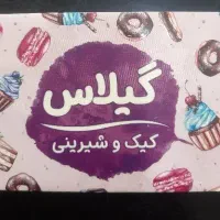 استادکار خشک کار قنادی