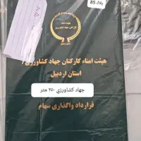 فروش زمین تعاونی مسکن با ظرفیت رشد بالا