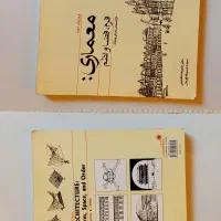 کتاب معماری اسکیس و راندو