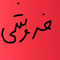 فروش زمین مسکونی سجادشهر
