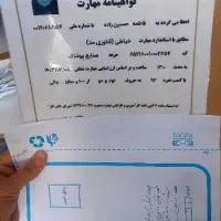 گواهی مهارت / آموزشگاه فارابی|خدمات آموزشی|تهران, زعفرانیه|دیوار